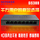 NETGEAR 美国网件 GS308 8口千兆网络交换机 铁盒网络监控分线器