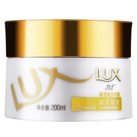 限地区：LUX 力士 精华发膜 新活炫亮 200ml*2