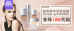 网易考拉海购 RMK专区