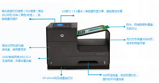 HP 惠普 OfficeJet Pro X451dw 彩色喷墨打印机