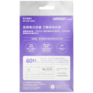 OMRON 欧姆龙 MC-440 女性体温计