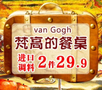 促销活动：京东 进口调味专场