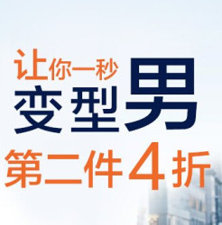 促销活动：亚马逊中国 妮维雅/曼秀雷敦/吉列 日用个护
