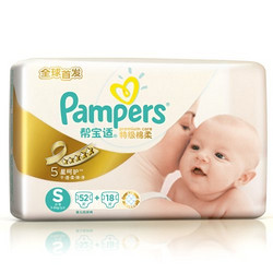 Pampers 帮宝适 特级棉柔 婴儿纸尿裤 S 70片