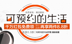 唯品会 家电数码专场