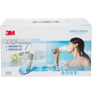 3M DWS2000-CN 净水器