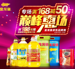 京东 金龙鱼 粮油专场