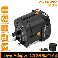 PowerSync 包尔星克 旅行万用转换插头带2口 USB2.1A+拉链包