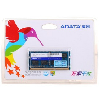 ADATA 威刚 万紫千红 DDR3 1333 4GB 笔记本内存
