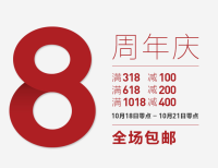 促销活动：凡客诚品 周年庆活动