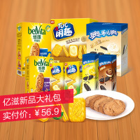 天猫双11预售：亿滋 新品大礼包8件组 1.29kg