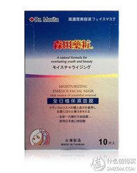 DR.MORITA 森田药妆 全日极保湿面膜 （台湾产） 10片49元