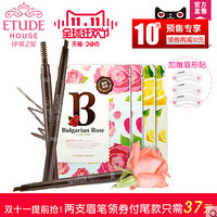 天猫双11预售：ETUDE HOUSE 伊蒂之屋  晶彩自然眉笔*2支 +美人面膜*2+眉形贴