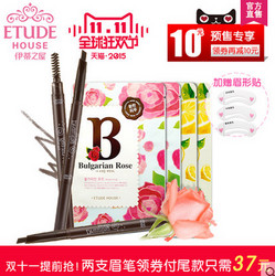 ETUDE HOUSE 伊蒂之屋  晶彩自然眉笔*2支 +美人面膜*2+眉形贴