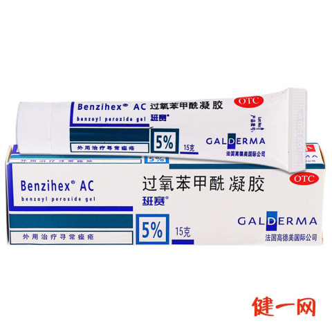 班赛 祛痘痤疮膏