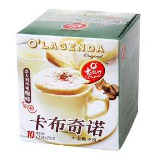 O‘LAGENDA 老志行 卡布奇诺咖啡 (25g*10袋)