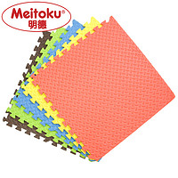 【天猫包邮】Meitoku 明德 泡沫拼图地垫 60*60*1.2cm