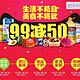 移动端限北京、上海：天猫超市 促销活动