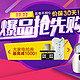 优惠券：京东 双11抢先购 电视、冰洗、空调等家电