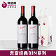 Penfolds 奔富 Bin2 干红葡萄酒 750ml *3件+凑单品