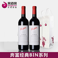 Penfolds 奔富 Bin2 干红葡萄酒 *3件