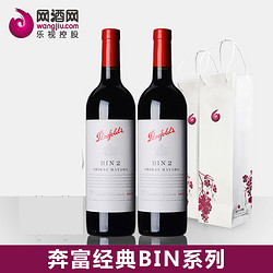 Penfolds 奔富 Bin2 干红葡萄酒 750ml