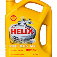 Shell 壳牌 HX5系列 黄喜力10W-40 SN级 矿物质机油