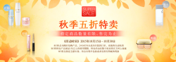 AUPRES 欧珀莱 秋季特卖