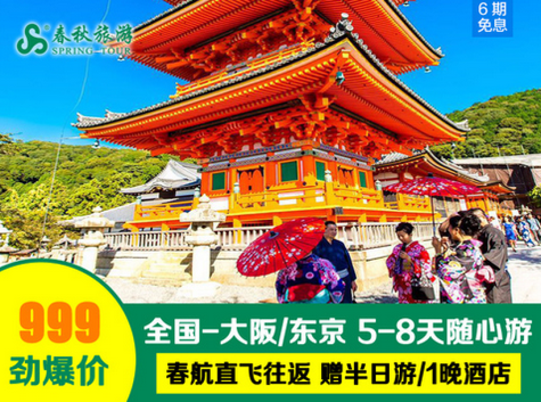 机票、签证、住宿、交通、APP篇