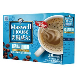 Maxwell House 麦斯威尔 3合1 原味速溶咖啡 13g*25条