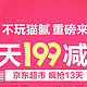 促销活动：京东超市 牛奶专场