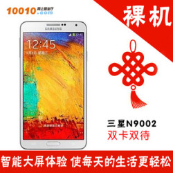 SAMSUNG 三星 Galaxy Note 3 (N9002) 炫酷黑 联通手机
