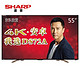 微信端：SHARP 夏普 LCD-55DS72A 55英寸 智能4K超高清液晶电视