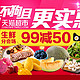 限华北：促销活动：天猫超市 生鲜食品