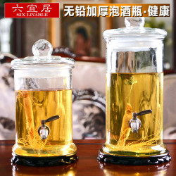 六宜居 无铅玻璃泡酒瓶 2.5斤
