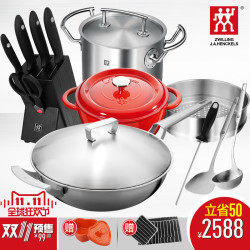 ZWILLING 双立人 30cm 全钢厨房刀具锅具套装