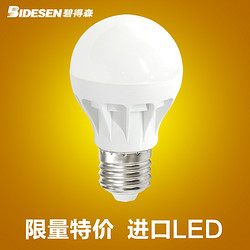 3瓦 LED E27螺口光源