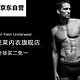 促销活动：京东 Calvin Klein 内衣旗舰店