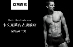 京东 Calvin Klein 内衣旗舰店