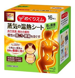 kao 花王 蒸汽温热贴 8枚