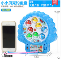 顽兔 儿童钓鱼玩具