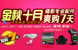 京东 相机配件