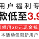 海淘活动：网易考拉海购 新用户 日用百货