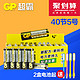  GP 超霸电池 5号40节 1.5V碳性干电池　