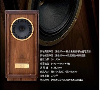 TANNOY 天朗 贵族系列 REFERENCE STIRLING GR HiFi音箱