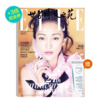 ELLE 2016年 世界时装之苑 杂志订阅 