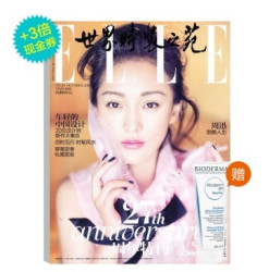 ELLE 2016年 世界时装之苑 杂志订阅 