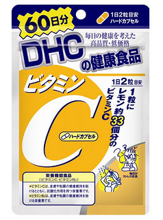 DHC 蝶翠诗 维生素C胶囊 120粒