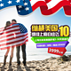 天猫双11预售：上海-美国6大城市 3-30天 往返含税机票