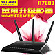 NETGEAR 美国网件 R7000 1900M穿墙wifi AC智能千兆双频无线路由器